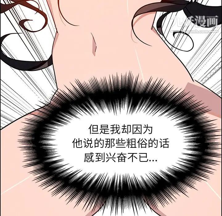 《雨声的诱惑》漫画最新章节第8话免费下拉式在线观看章节第【79】张图片