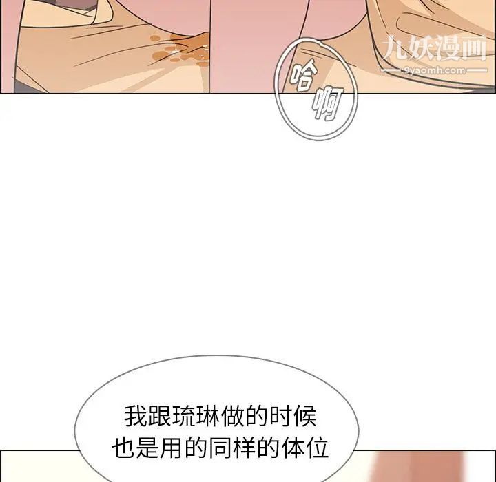 《雨声的诱惑》漫画最新章节第9话免费下拉式在线观看章节第【107】张图片