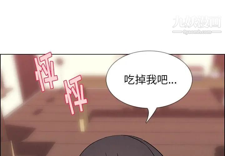 《雨声的诱惑》漫画最新章节第9话免费下拉式在线观看章节第【1】张图片