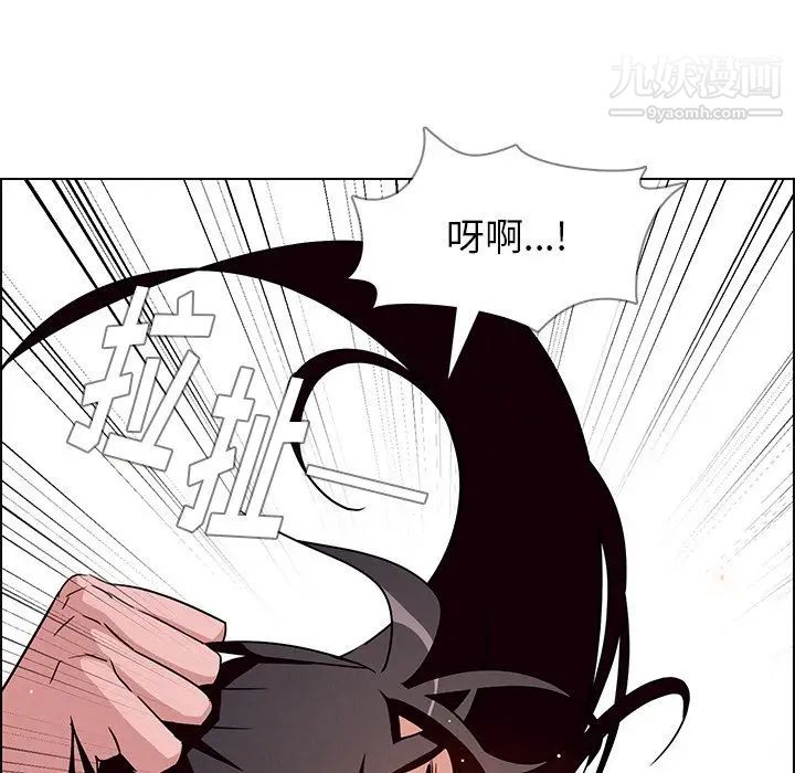 《雨声的诱惑》漫画最新章节第9话免费下拉式在线观看章节第【20】张图片