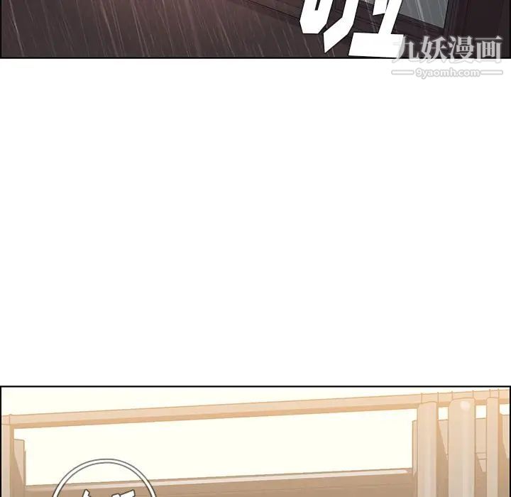 《雨声的诱惑》漫画最新章节第9话免费下拉式在线观看章节第【104】张图片