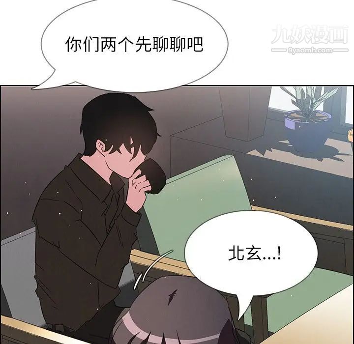 《雨声的诱惑》漫画最新章节第9话免费下拉式在线观看章节第【160】张图片