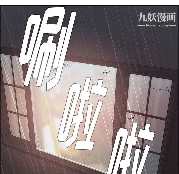 《雨声的诱惑》漫画最新章节第9话免费下拉式在线观看章节第【103】张图片