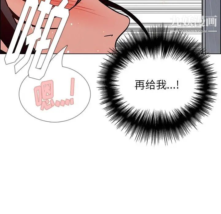 《雨声的诱惑》漫画最新章节第9话免费下拉式在线观看章节第【92】张图片