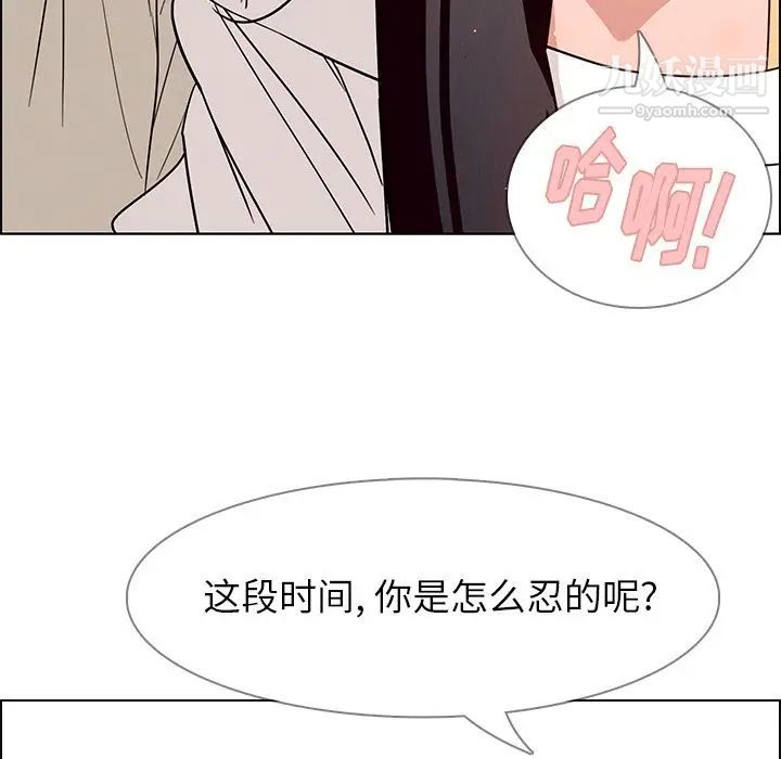 《雨声的诱惑》漫画最新章节第9话免费下拉式在线观看章节第【24】张图片