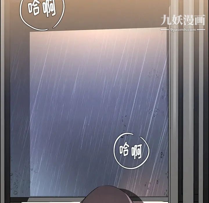 《雨声的诱惑》漫画最新章节第9话免费下拉式在线观看章节第【105】张图片