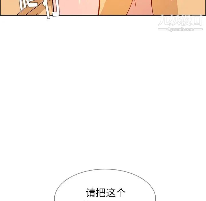 《雨声的诱惑》漫画最新章节第9话免费下拉式在线观看章节第【133】张图片