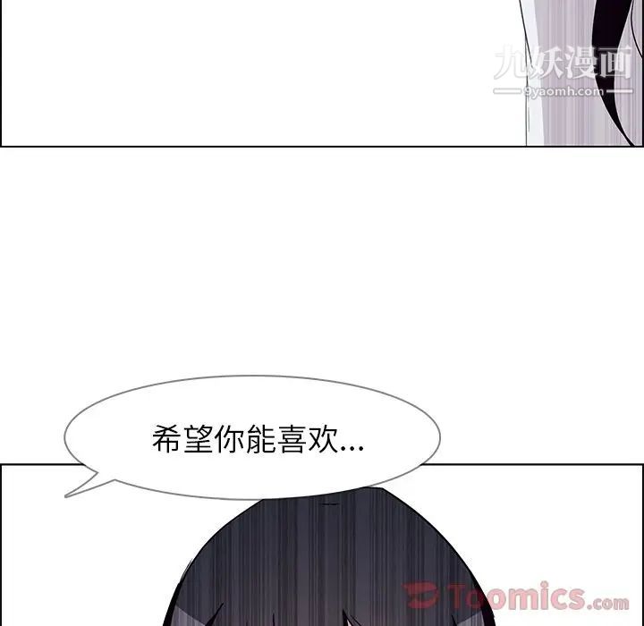 《雨声的诱惑》漫画最新章节第9话免费下拉式在线观看章节第【36】张图片