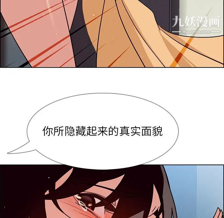 《雨声的诱惑》漫画最新章节第9话免费下拉式在线观看章节第【74】张图片