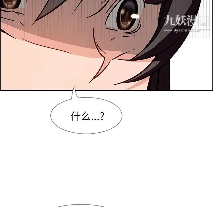 《雨声的诱惑》漫画最新章节第9话免费下拉式在线观看章节第【159】张图片