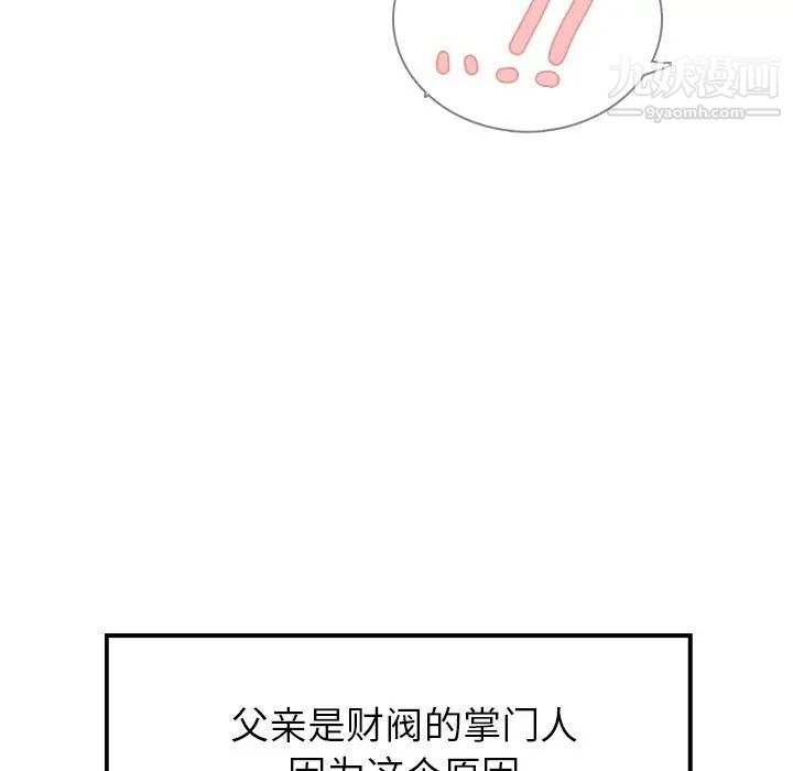 《雨声的诱惑》漫画最新章节第9话免费下拉式在线观看章节第【30】张图片