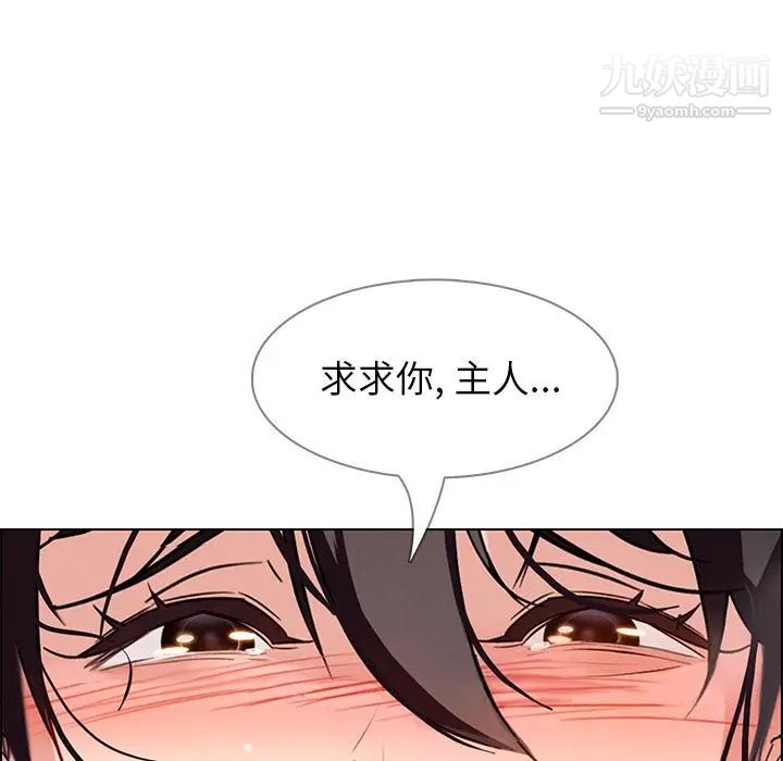 《雨声的诱惑》漫画最新章节第9话免费下拉式在线观看章节第【136】张图片