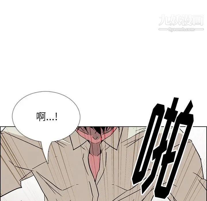 《雨声的诱惑》漫画最新章节第9话免费下拉式在线观看章节第【12】张图片