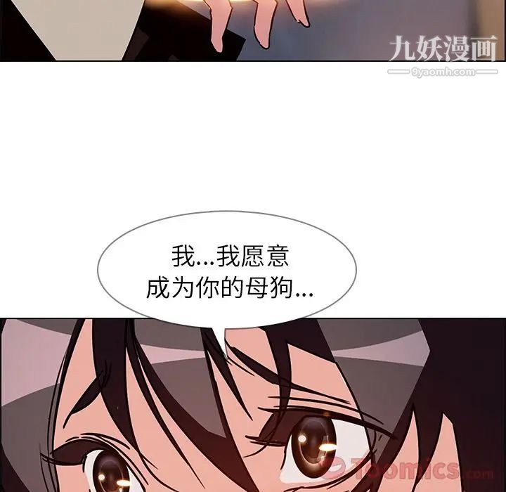 《雨声的诱惑》漫画最新章节第9话免费下拉式在线观看章节第【118】张图片