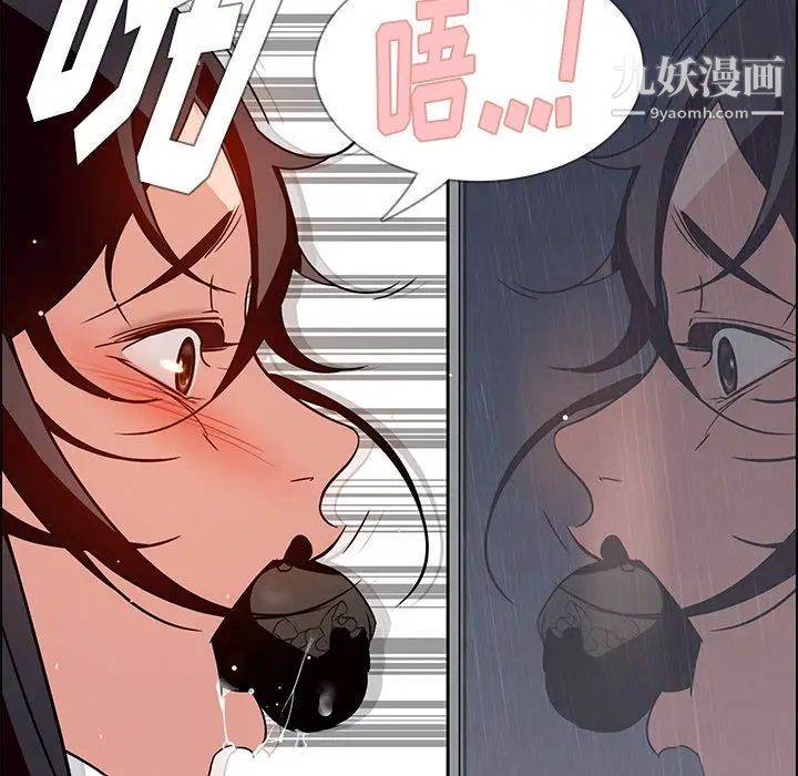 《雨声的诱惑》漫画最新章节第9话免费下拉式在线观看章节第【89】张图片