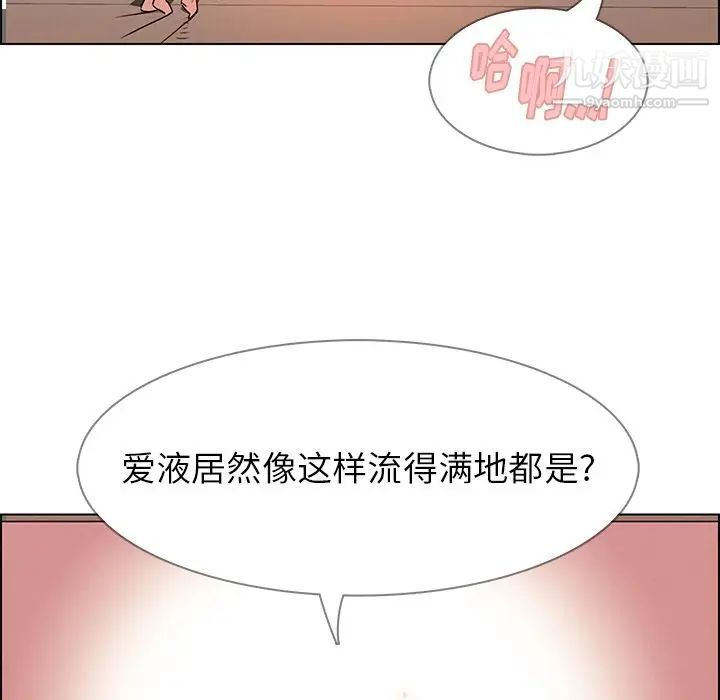 《雨声的诱惑》漫画最新章节第9话免费下拉式在线观看章节第【26】张图片