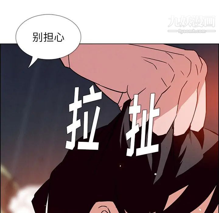 《雨声的诱惑》漫画最新章节第9话免费下拉式在线观看章节第【66】张图片