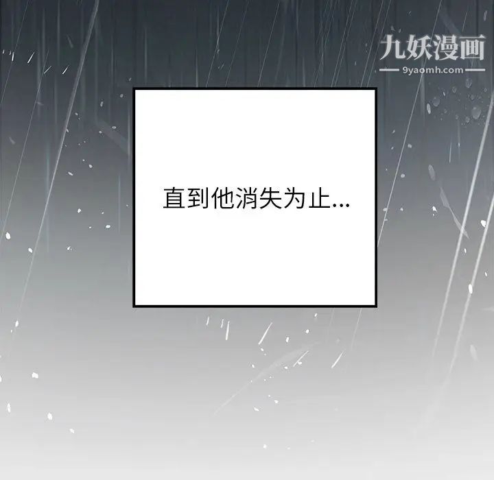 《雨声的诱惑》漫画最新章节第9话免费下拉式在线观看章节第【146】张图片