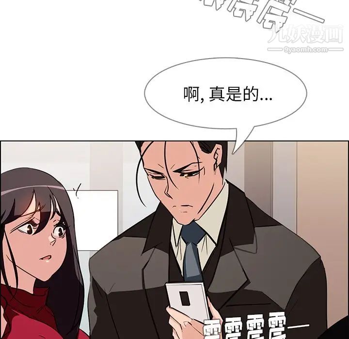 《雨声的诱惑》漫画最新章节第9话免费下拉式在线观看章节第【156】张图片