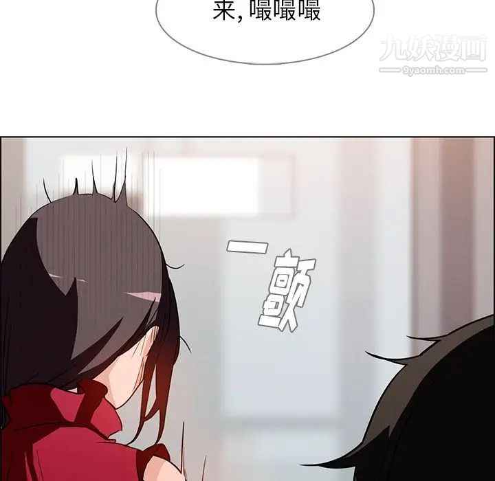 《雨声的诱惑》漫画最新章节第9话免费下拉式在线观看章节第【167】张图片