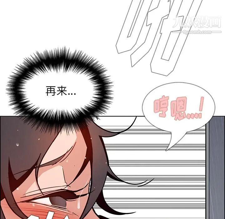 《雨声的诱惑》漫画最新章节第9话免费下拉式在线观看章节第【91】张图片