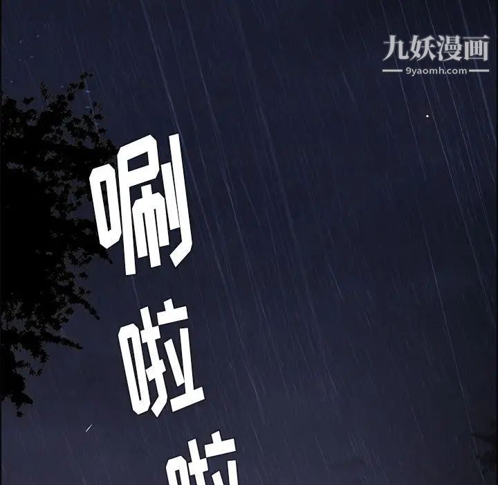 《雨声的诱惑》漫画最新章节第9话免费下拉式在线观看章节第【8】张图片