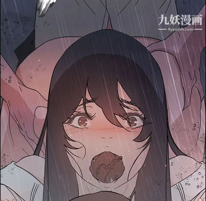 《雨声的诱惑》漫画最新章节第9话免费下拉式在线观看章节第【79】张图片