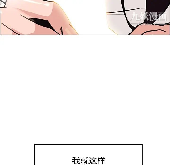 《雨声的诱惑》漫画最新章节第9话免费下拉式在线观看章节第【138】张图片