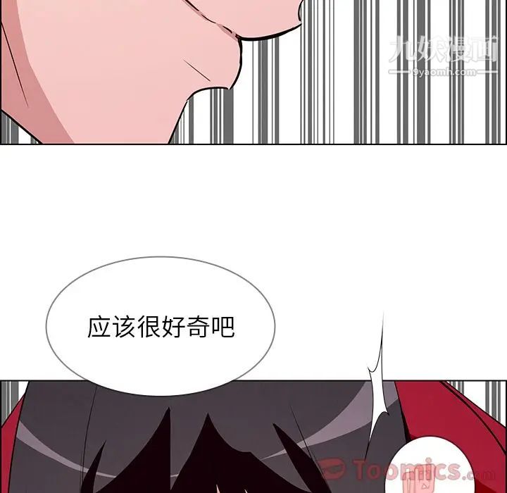 《雨声的诱惑》漫画最新章节第10话免费下拉式在线观看章节第【67】张图片