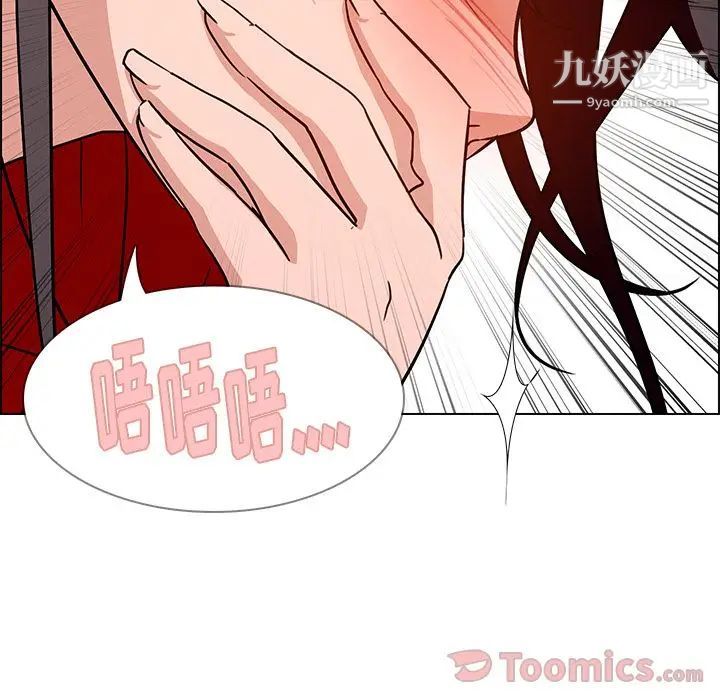 《雨声的诱惑》漫画最新章节第10话免费下拉式在线观看章节第【65】张图片