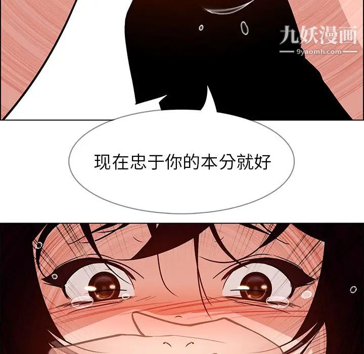 《雨声的诱惑》漫画最新章节第10话免费下拉式在线观看章节第【71】张图片