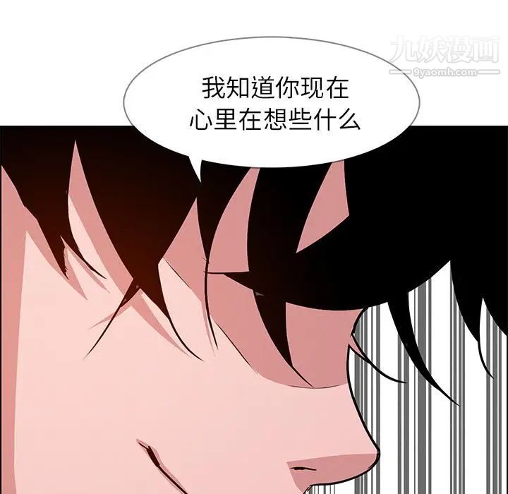 《雨声的诱惑》漫画最新章节第10话免费下拉式在线观看章节第【66】张图片