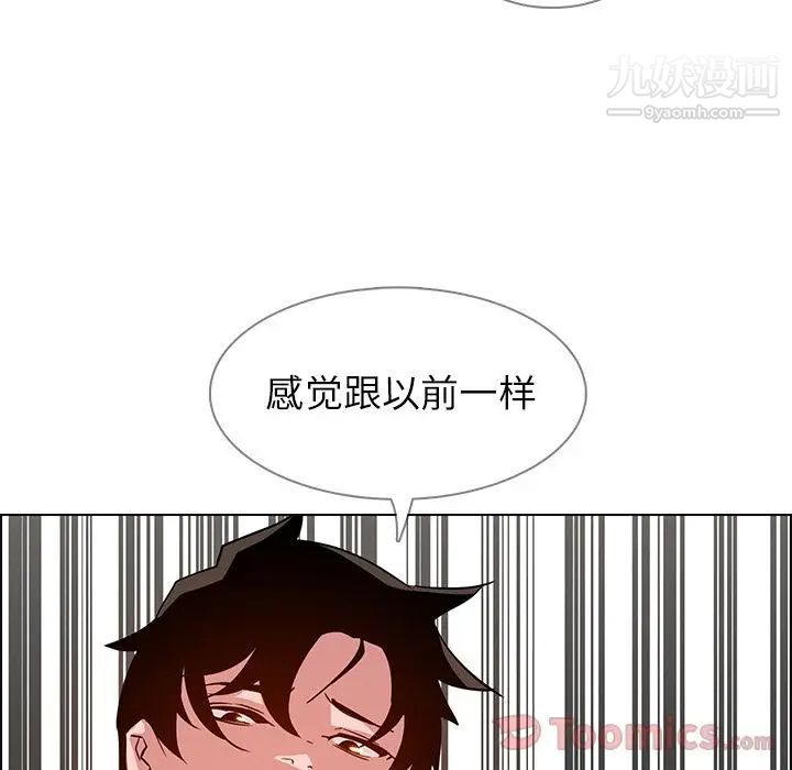 《雨声的诱惑》漫画最新章节第10话免费下拉式在线观看章节第【53】张图片