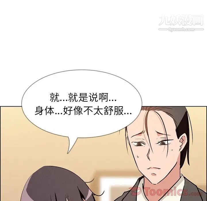 《雨声的诱惑》漫画最新章节第10话免费下拉式在线观看章节第【100】张图片