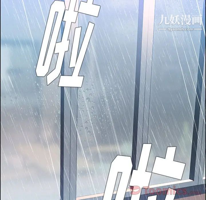 《雨声的诱惑》漫画最新章节第10话免费下拉式在线观看章节第【35】张图片