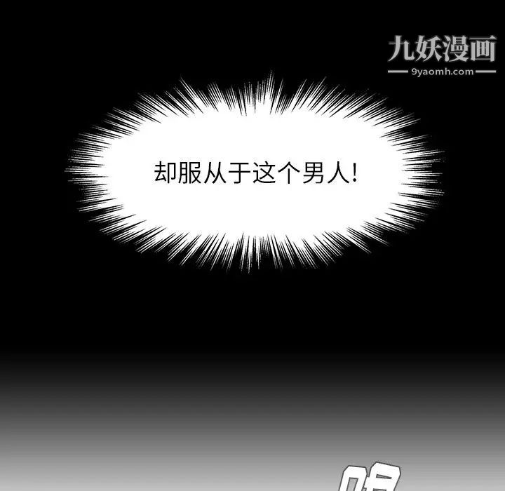 《雨声的诱惑》漫画最新章节第10话免费下拉式在线观看章节第【78】张图片