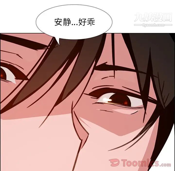 《雨声的诱惑》漫画最新章节第10话免费下拉式在线观看章节第【140】张图片