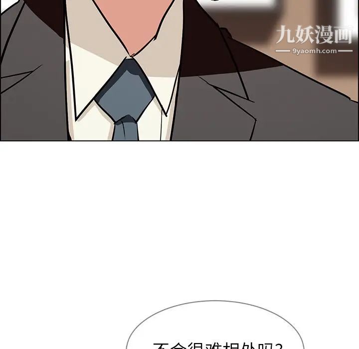 《雨声的诱惑》漫画最新章节第10话免费下拉式在线观看章节第【106】张图片