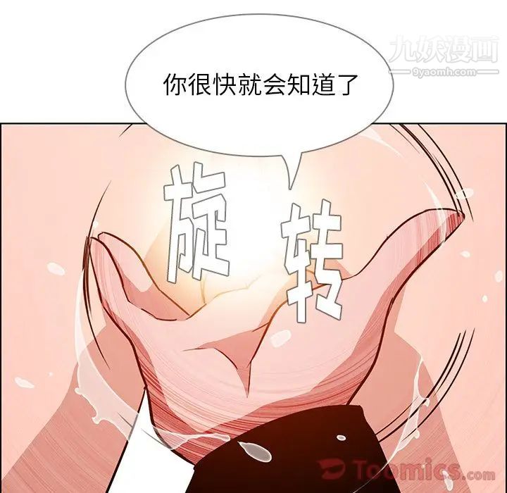 《雨声的诱惑》漫画最新章节第10话免费下拉式在线观看章节第【70】张图片