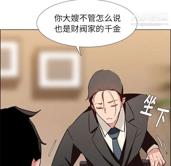 《雨声的诱惑》漫画最新章节第10话免费下拉式在线观看章节第【109】张图片