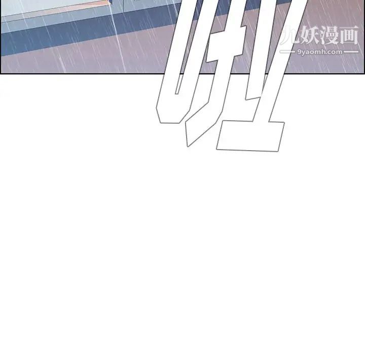 《雨声的诱惑》漫画最新章节第10话免费下拉式在线观看章节第【36】张图片