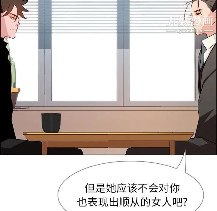 《雨声的诱惑》漫画最新章节第10话免费下拉式在线观看章节第【116】张图片