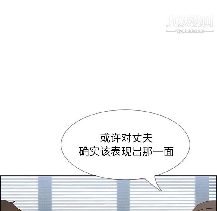 《雨声的诱惑》漫画最新章节第10话免费下拉式在线观看章节第【115】张图片