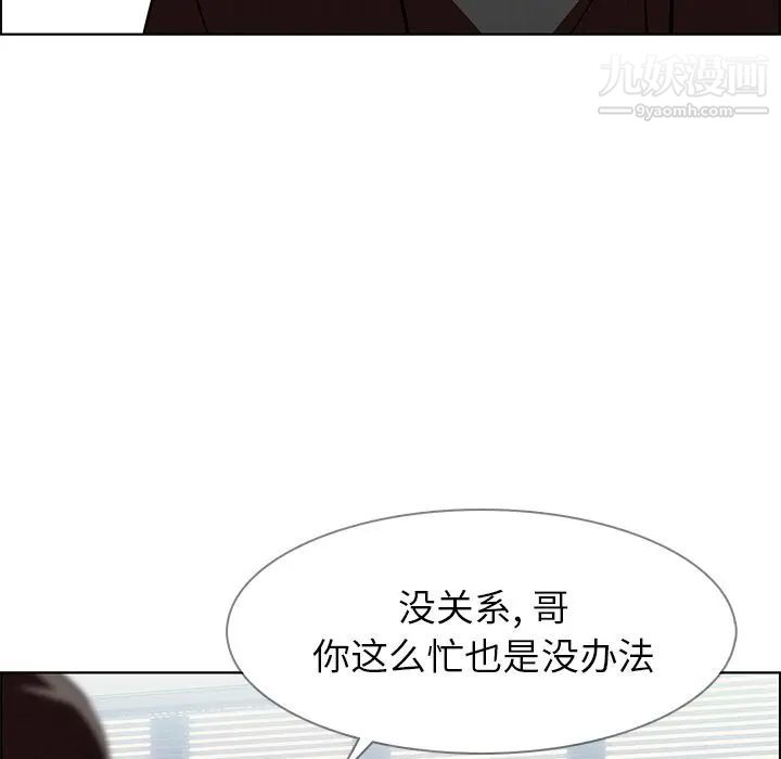 《雨声的诱惑》漫画最新章节第10话免费下拉式在线观看章节第【87】张图片