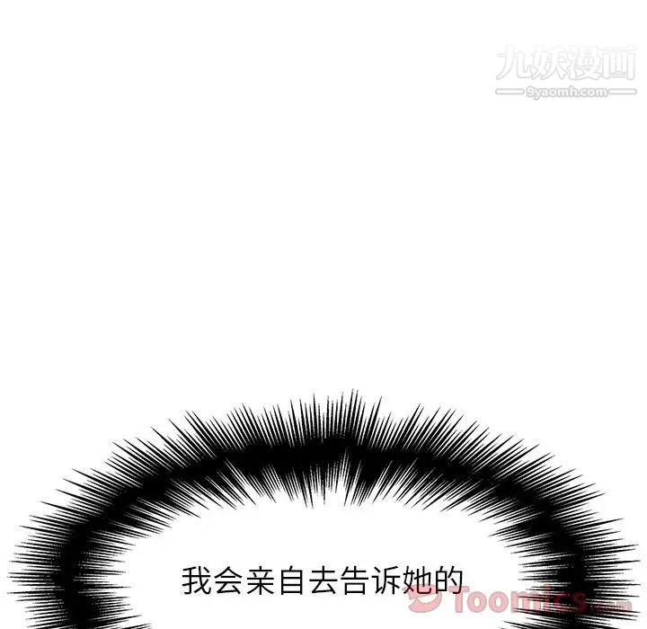 《雨声的诱惑》漫画最新章节第10话免费下拉式在线观看章节第【131】张图片