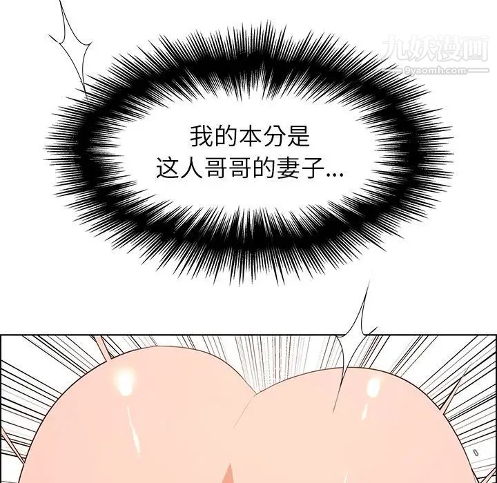 《雨声的诱惑》漫画最新章节第10话免费下拉式在线观看章节第【73】张图片