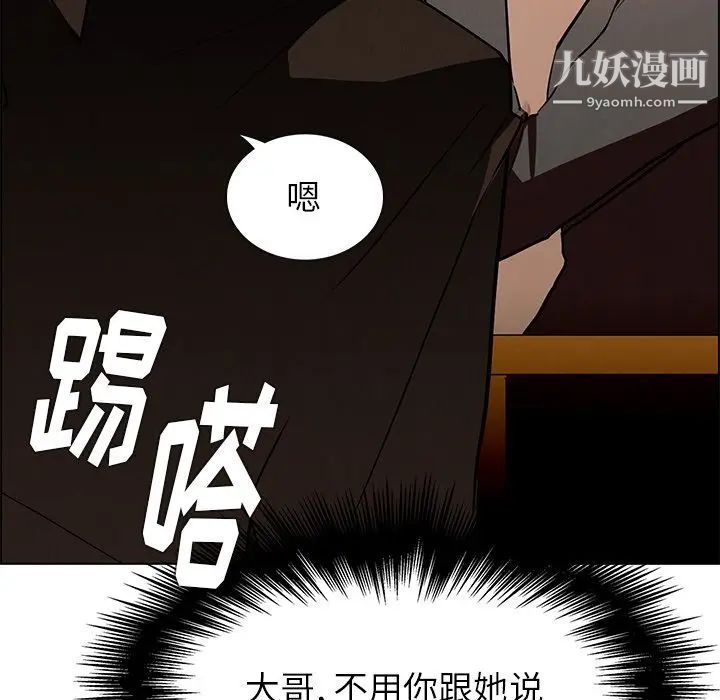 《雨声的诱惑》漫画最新章节第10话免费下拉式在线观看章节第【129】张图片