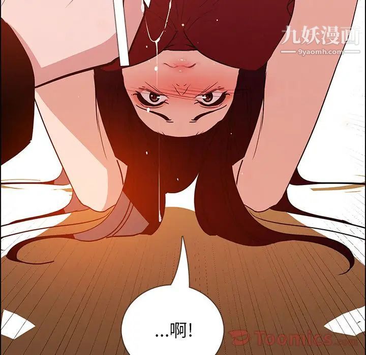 《雨声的诱惑》漫画最新章节第10话免费下拉式在线观看章节第【46】张图片