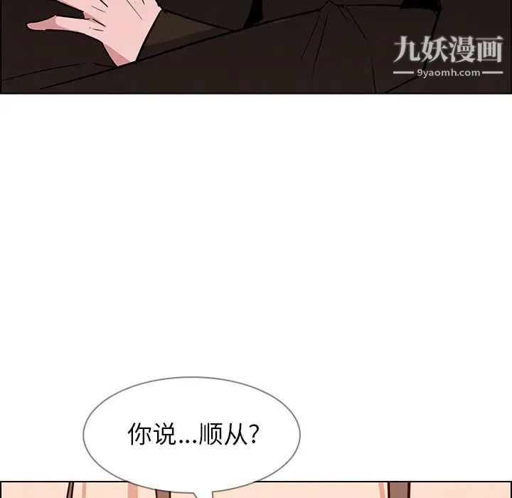 《雨声的诱惑》漫画最新章节第10话免费下拉式在线观看章节第【113】张图片