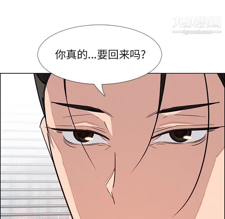 《雨声的诱惑》漫画最新章节第10话免费下拉式在线观看章节第【123】张图片